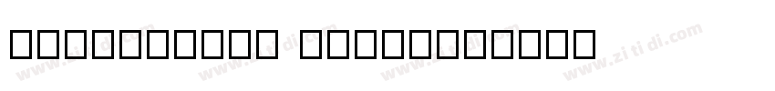 DoUbLeBaSs Regular字体转换